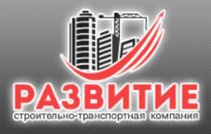 ООО "СТК Развитие" 