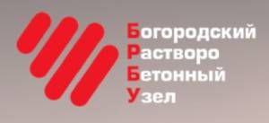 ООО "Богородский Растворо-Бетонный Узел" 