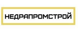 ООО "НедраПромСтрой"
