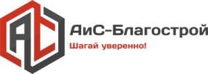 ООО "АиС-Благострой"
