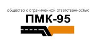 ООО "ПМК-95" 