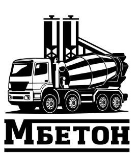 ООО "Мбетон"