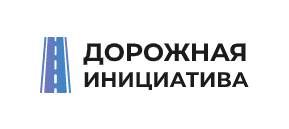 ООО "Стройком" ("Дорожная инициатива")