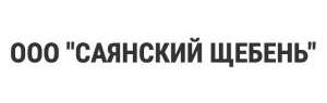 ООО "Саянский Щебень"