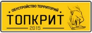 ООО "Топкрит" 