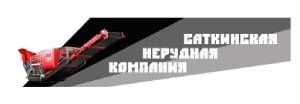 ООО «Саткинская нерудная компания»