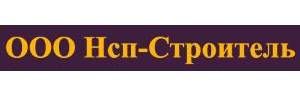 ООО "НСП-Строитель"