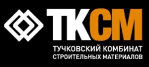 Ксм киров. Тучковский комбинат строительных материалов. ПАО Тучковский КСМ. ТКСМ Тучково. Тюменский комбинат строительных материалов.