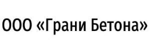 ООО "Грани Бетона" 