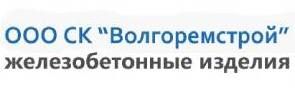 ООО "СК Волгоремстрой"