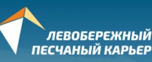 Левобережный песчаный карьер. Левобережный песчаный карьер Новосибирск. Значок Левобережный. Левобережный песчаный карьер адрес.