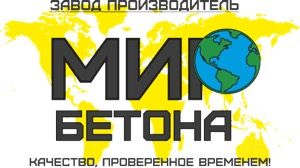 ООО "Мир Бетон" Ростов-на-Дону 