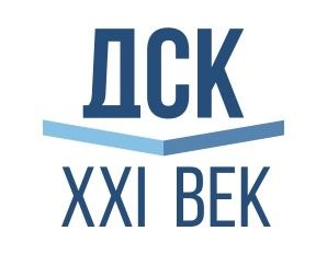 Ооо дск. ДСК-XXI век. ДСК 21 век. ДСК 21 век Калининград. ООО ДСК 21 век Великие Луки.