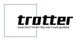 ООО "Троттер"