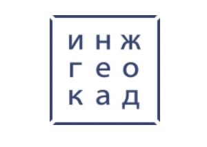 ООО "Инжгеокад" 