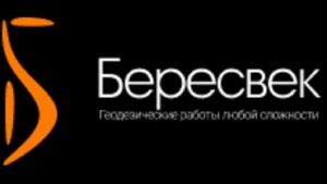 ЗАО "Бересвек"