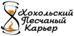 АО "Хохольский песчаный карьер"