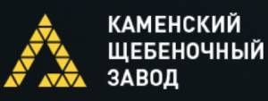 ООО "Каменский Щебеночный Завод"