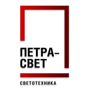 ООО "Петрасвет" 