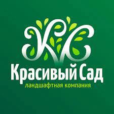 ООО "Красивый Сад" 