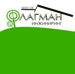 ООО СК "Флагман Инжиниринг" 