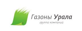 ООО "Газоны Урала" 