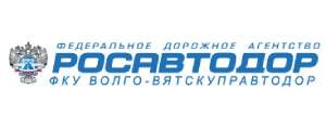 ФКУ "Волго-Вятскуправтодор" 