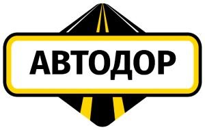 ООО "Автодор" Нижний Новгород