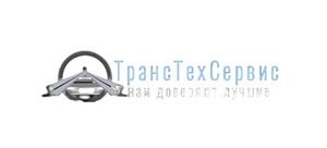 ООО "Транстехсервис" 