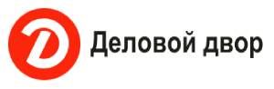 ООО "Деловой Двор" 