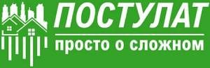 ООО "Постулат" 