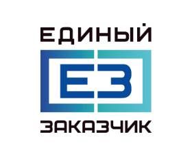 ППК "Единый Заказчик" 