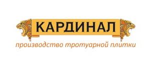 ООО "Кардинал" 