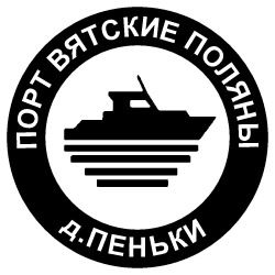 ООО "Порт Вятские Поляны" 