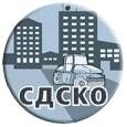 Ассоциация "СРО"СДСКО" 