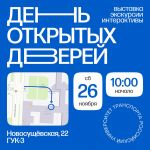 День открытых дверей Российского университета транспорта состоится 26 ноября.  Абитуриенты и их родители смогут посетить выст...