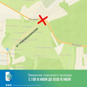 С 7:00 15 июля до 20:00 16 июля будет закрыто сквозное движение по ул. Новоярушкинская в районе пересечения с Окружной Ижевск...