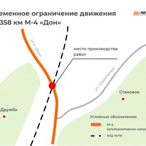 На альтернативном направлении М-4 «Дон» в Липецкой области планируются краткосрочные перекрытия движения. Завтра, 18 июля, н...