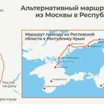 О сухопутном маршруте из Ростовской области в Крым  Если ехать по сухопутному маршруту в Крым, то там подрядные организации с...