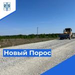 Малое село Новосибирской области получит обновленную дорогу по нацпроекту БКД   В регионе приводят в нормативное состояние до...