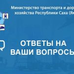 ВОПРОС: Что с восстановлением моста через реку Куйдусун в Оймяконском районе?   ОТВЕТ: Для восстановления проезда по мосту пр...