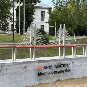 Макет вантового моста через Оку подарили жителям Навашино в честь дня города Памятник-макет моста через Оку подарили жителям...