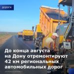 Участники межотраслевого штаба по вопросам обеспечения строительства, реконструкции и капитального ремонта объектов Ростовско...