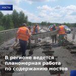 Донские дорожники помимо ремонтов, капремонтов и реконструкций автодорог в Ростовской области планомерно выполняют работы и п...