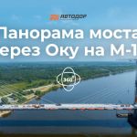 Головокружительно красиво и невероятно масштабно — это про мост через Оку на М-12. Теперь это можно оценить на наших панорама...