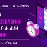 15-16 августа в Москве пройдет очный курс обучения «Практика применения Plan-R для управления строительными проектами»   Преп...