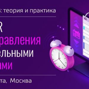 15-16 августа в Москве пройдет очный курс обучения «Практика применения Plan-R для управления строительными проектами» Преп...