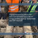 Ведутся работы по восстановлению опорной части и пролетного строения мостового сооружения через р. Бешенная км 199 - км 620. 