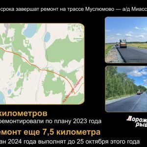 В этом году на автодороге Муслюмово-автодорога Миасское-Шадринск Курганской области вместо 9 километров отремонтируют 16 кило...