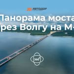 Последняя возможность увидеть мост через Волгу на М-12 несомкнутым.  Зато какая возможность! С высоты птичьего полета можно п...